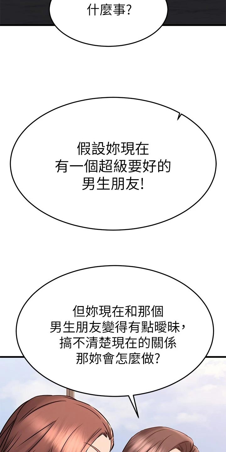 第79章：初识的地方5