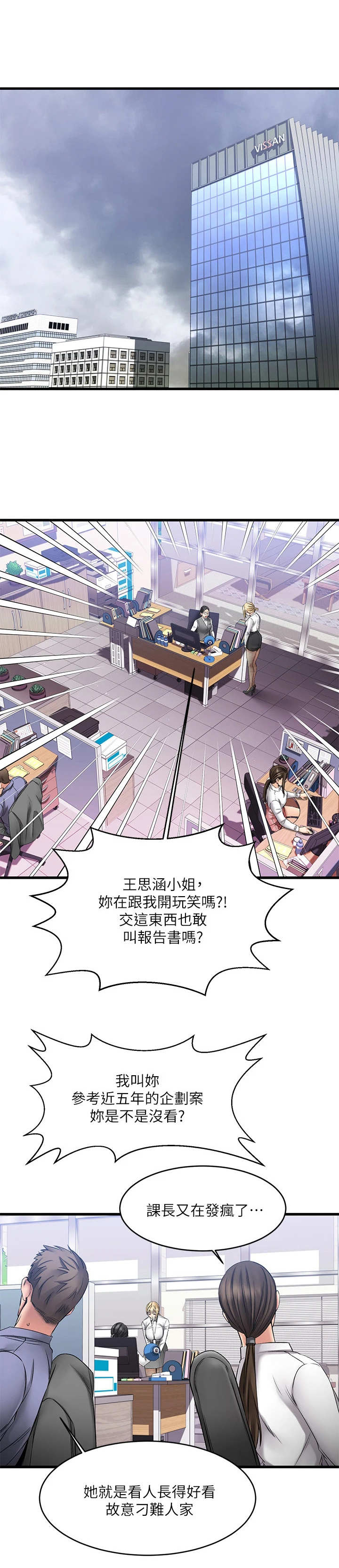 第12章：大笑2