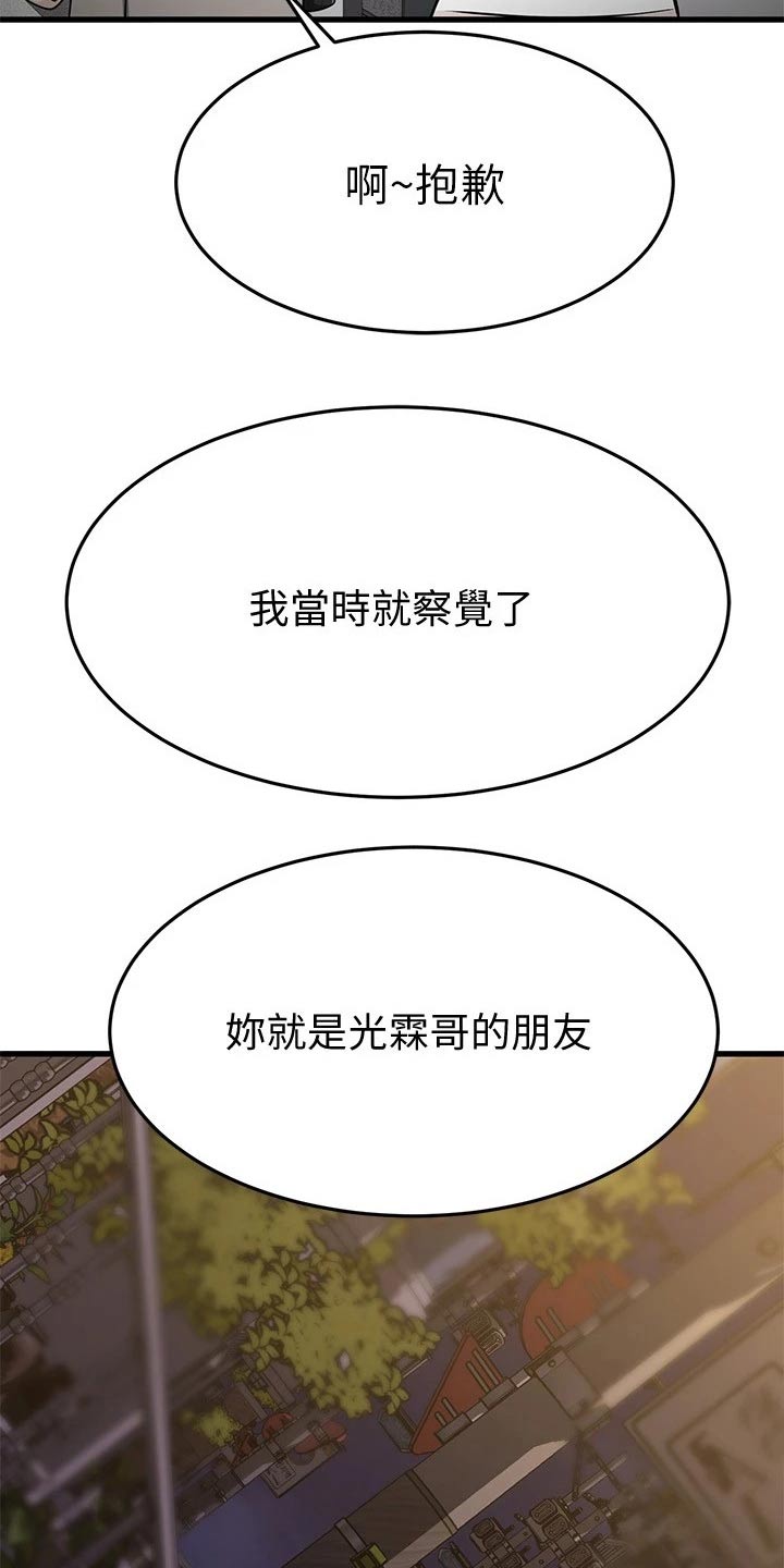 第89章：不放弃6