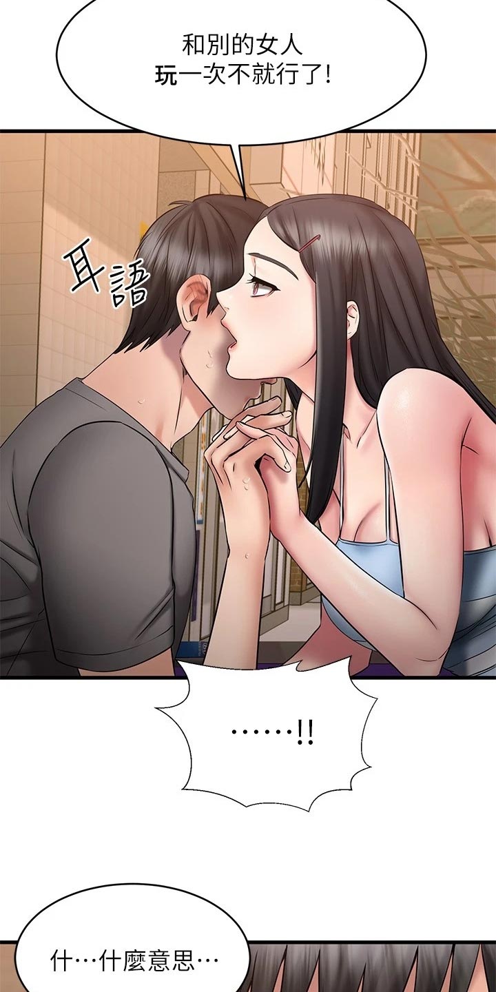 第32章：远在天边，近在眼前28