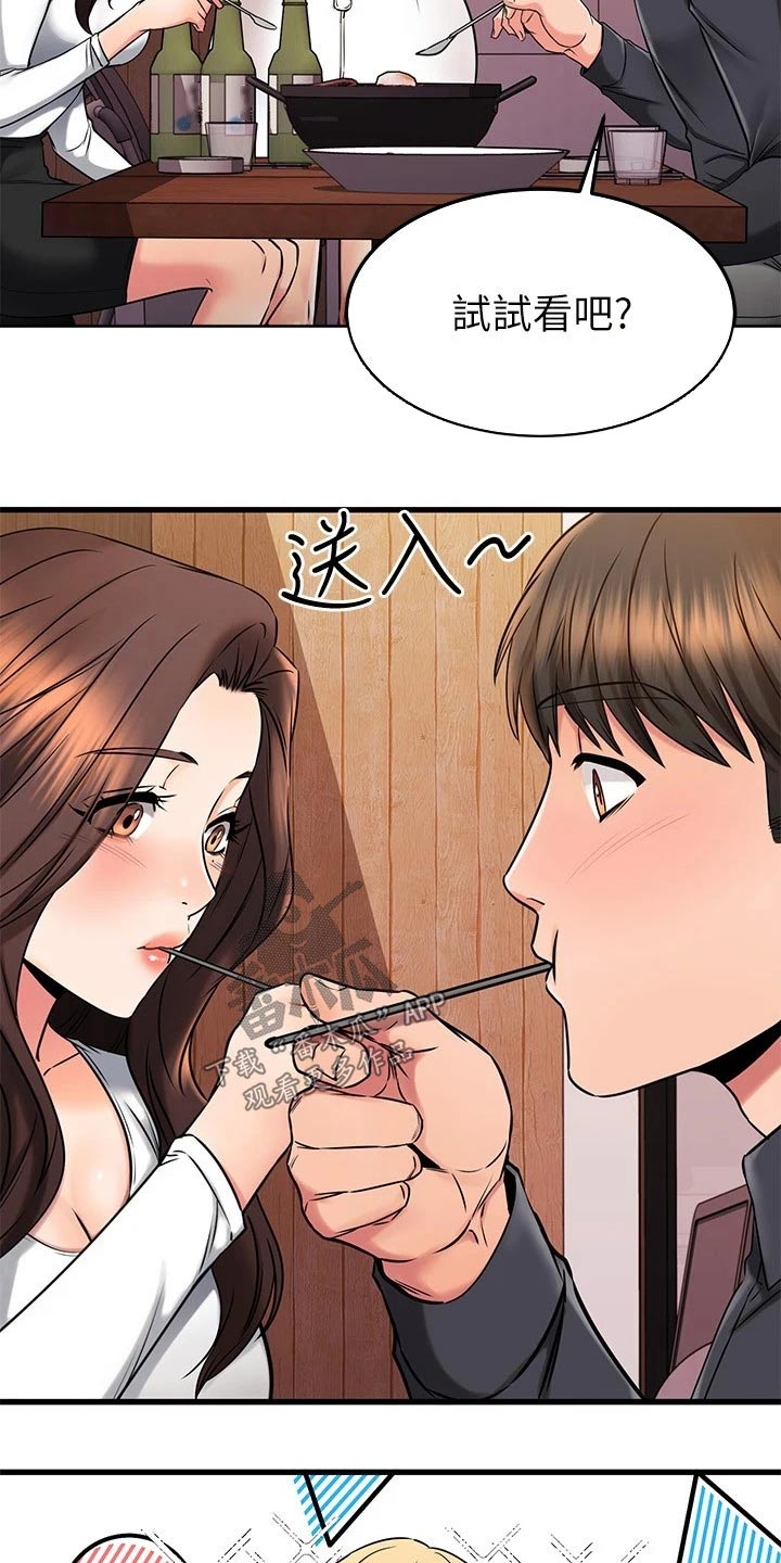第85章：一起吃饭17