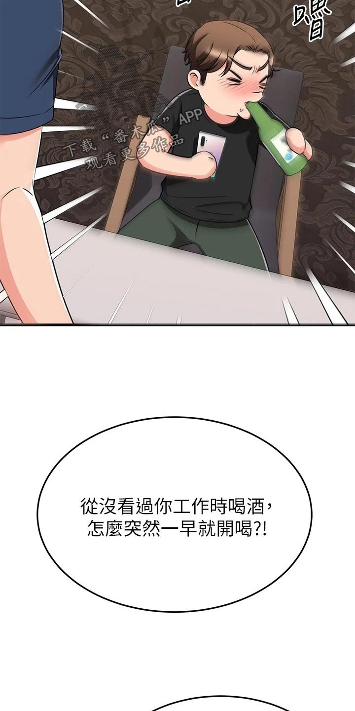 第120章：炒鱿鱼2