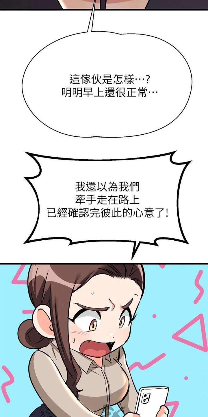 第106章：拜托16
