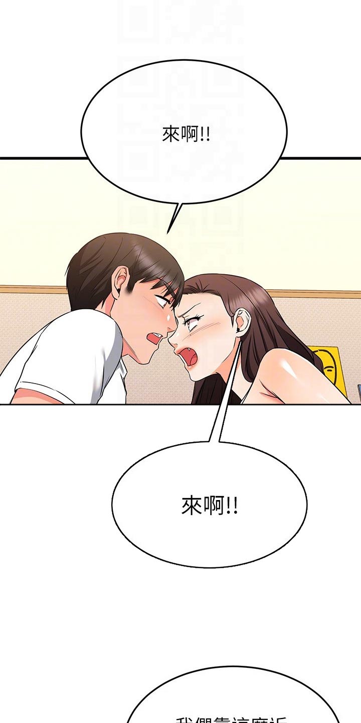 第119章：一起生活20
