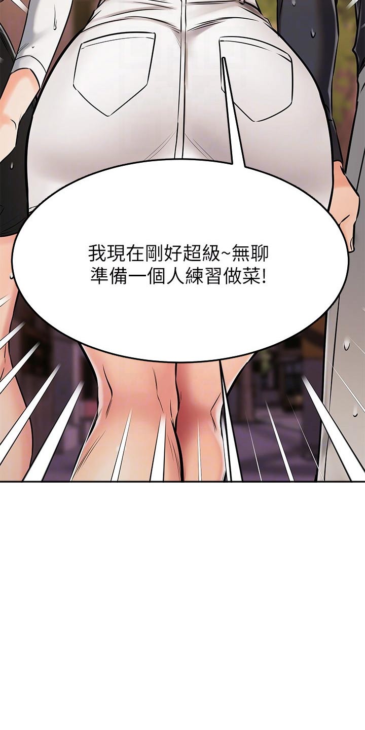第84章：碰巧29
