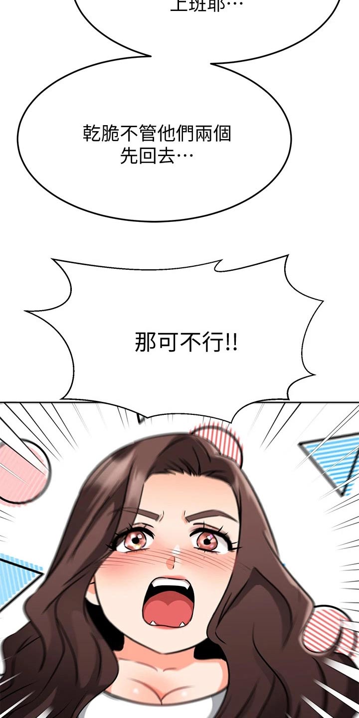 第87章：跑哪里了6