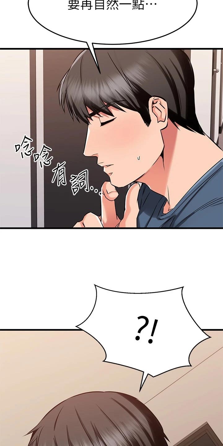 第69章：完蛋了！23