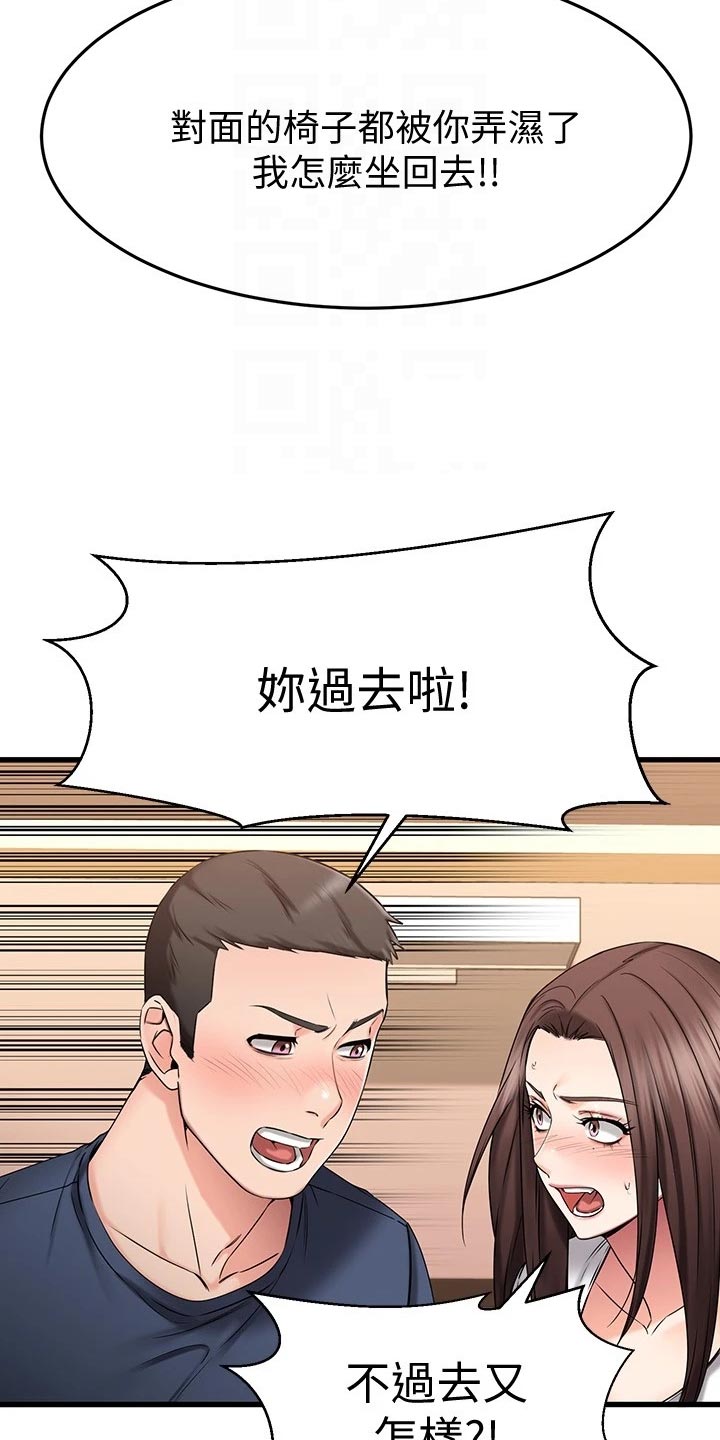 第52章：初吻16