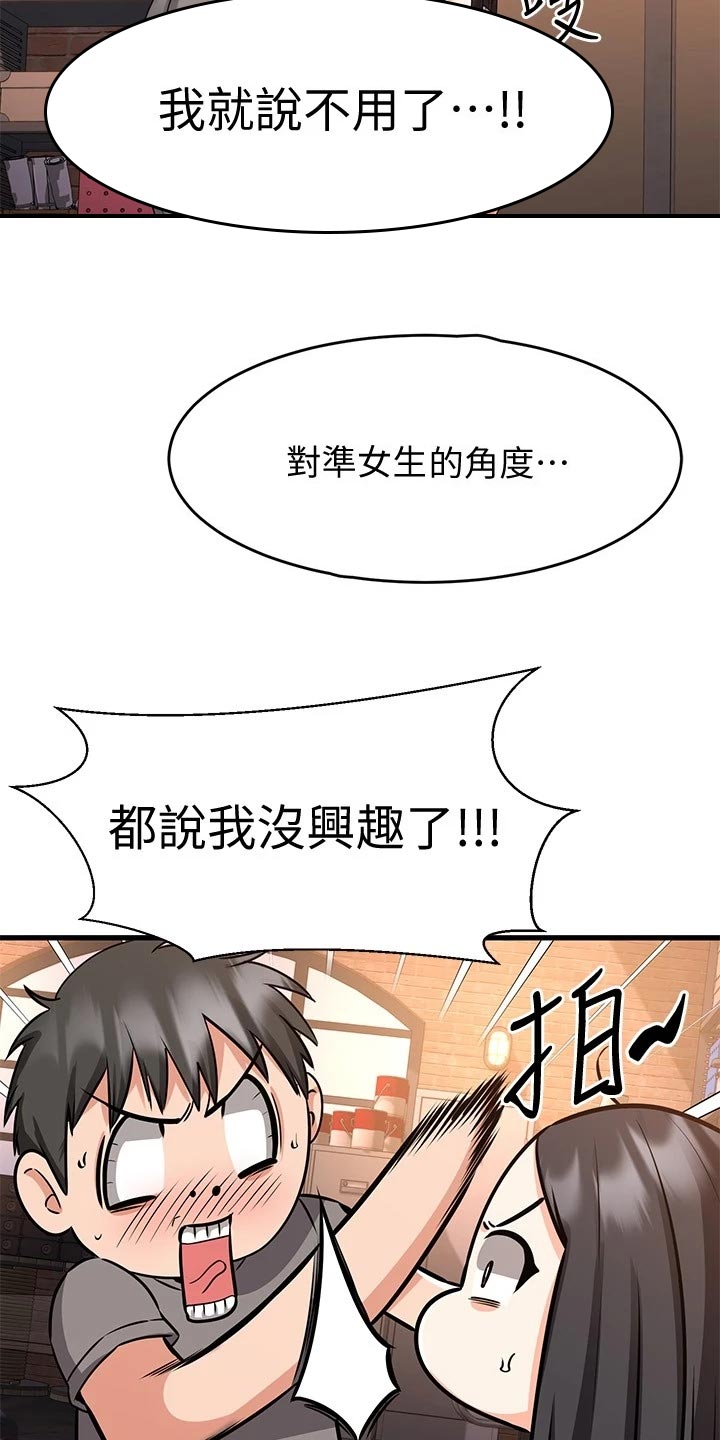 第33章：干净利落17
