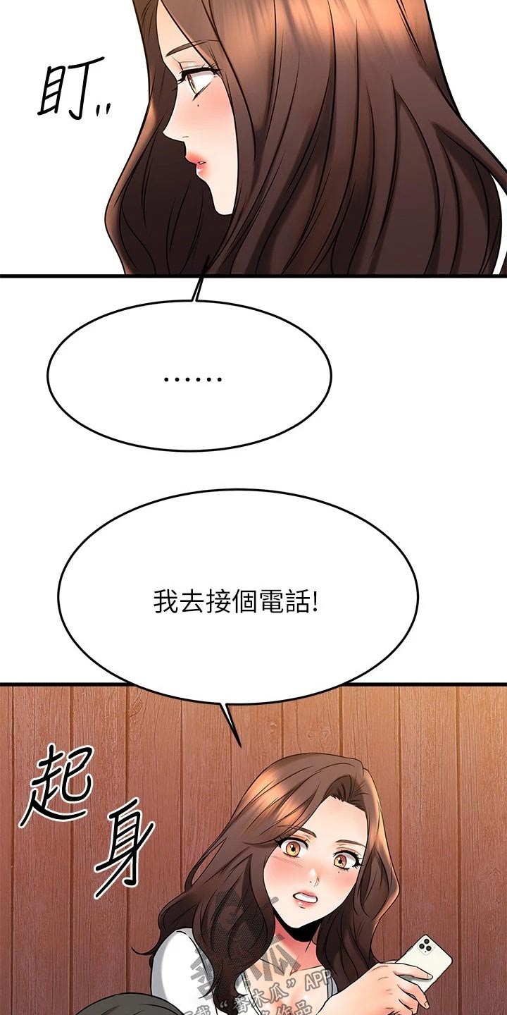 第86章：条件12