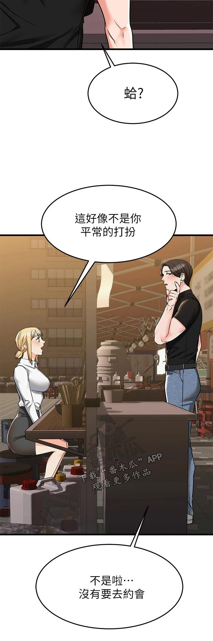 第121章：装扮22