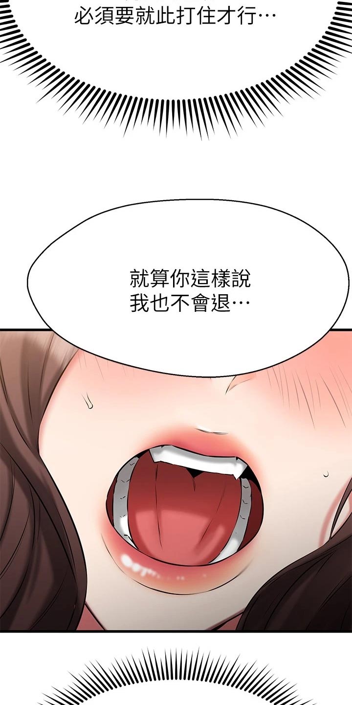 第53章：划清界限16