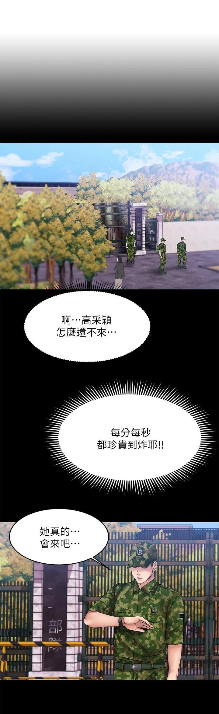 第25章：探视0