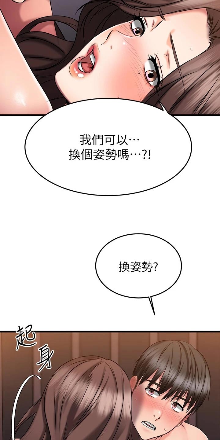 第55章：害怕失去14