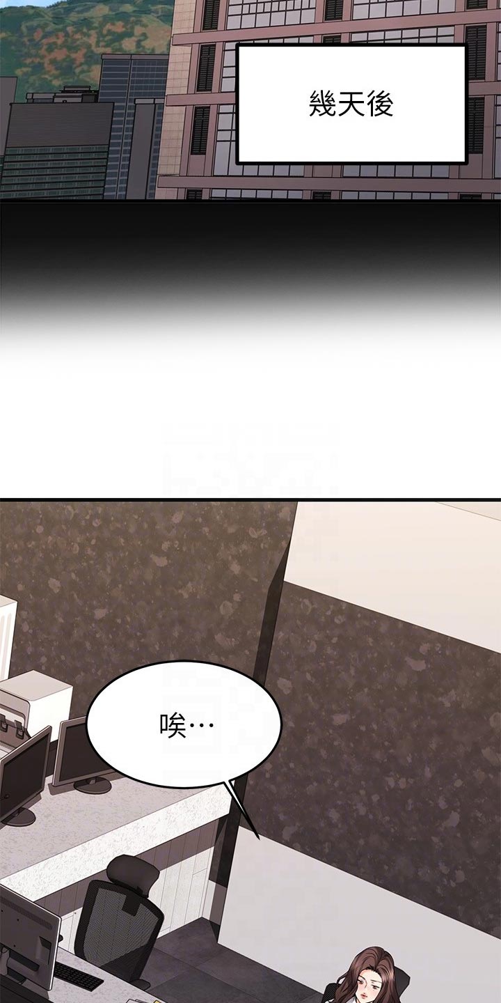 第78章：帮忙14