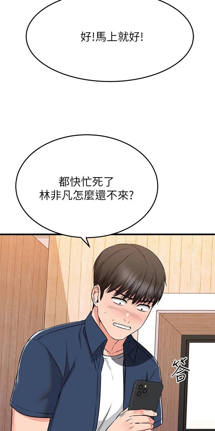 第120章：炒鱿鱼13