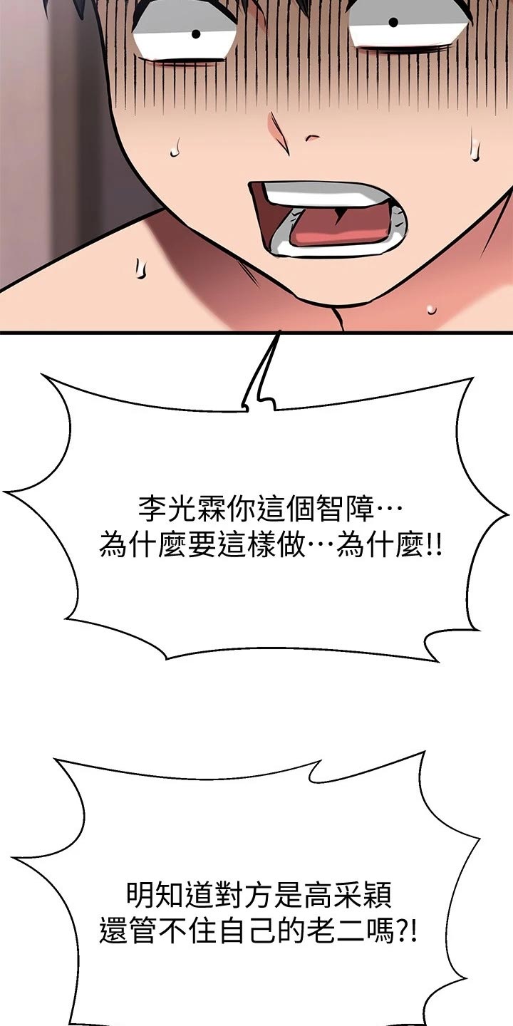 第59章：后悔9
