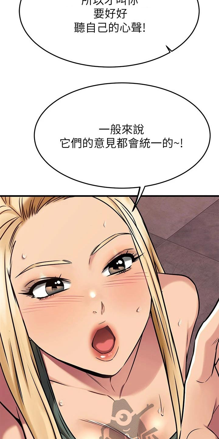 第93章：眼神16