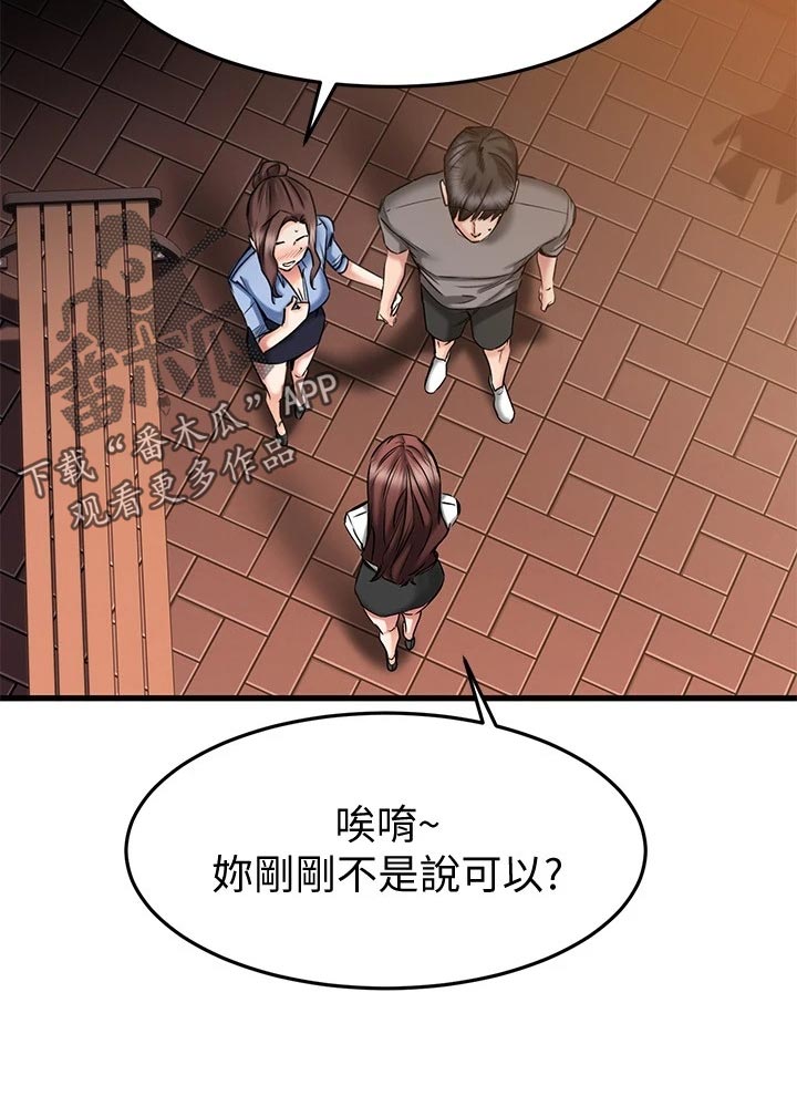 第38章：周末约定13