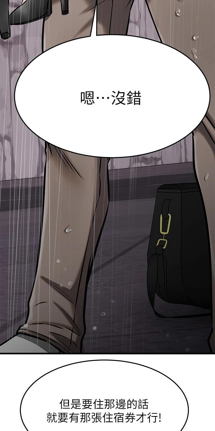 第98章：吓一跳1