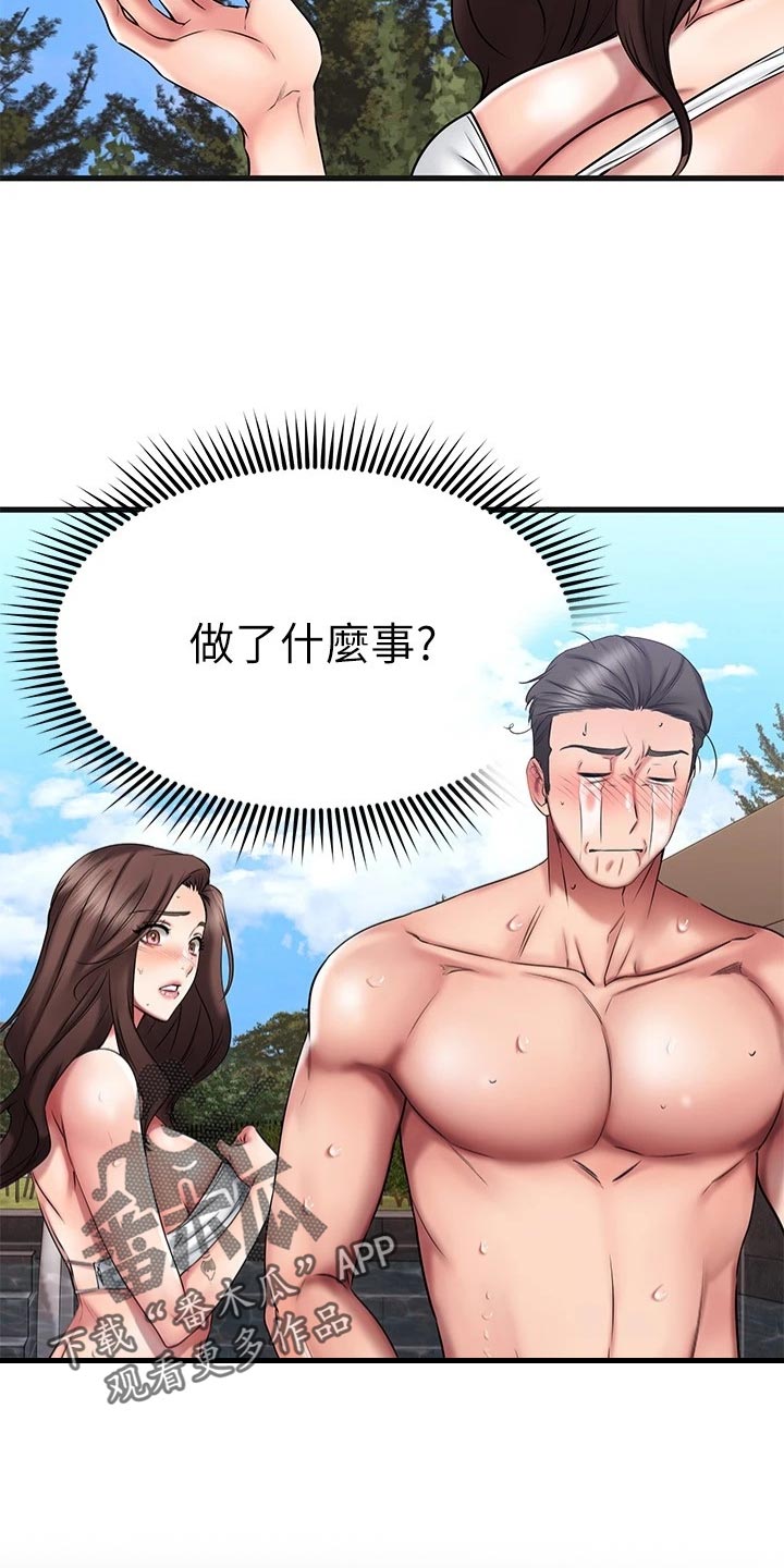 第47章：夫妻叠叠乐7