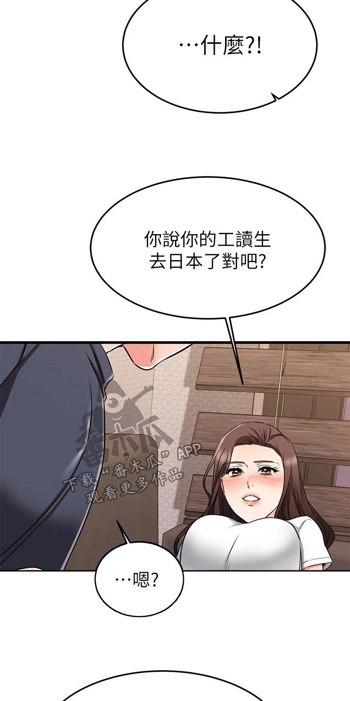 第122章：奇妙【完结】15