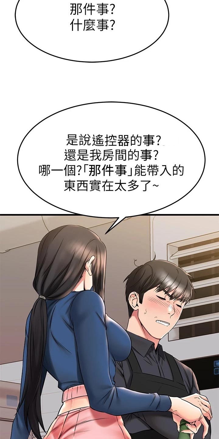 第79章：初识的地方23