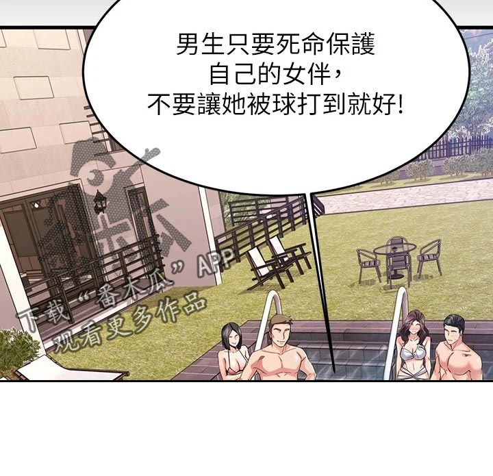 第45章：躲避球14