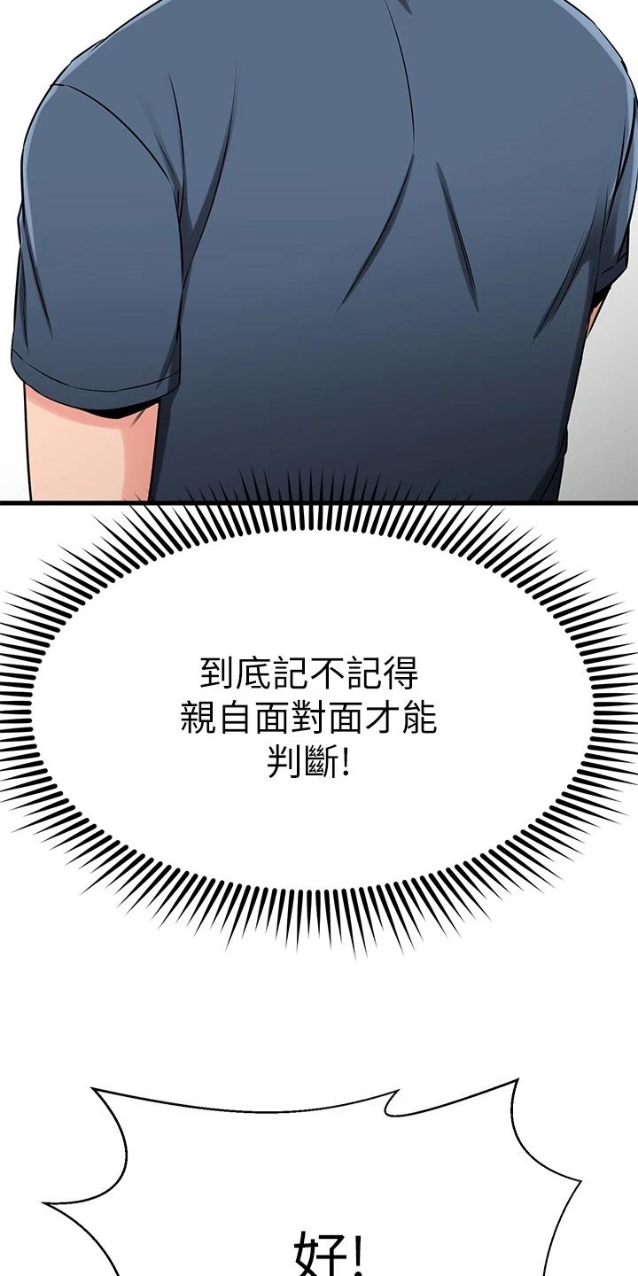第69章：完蛋了！13