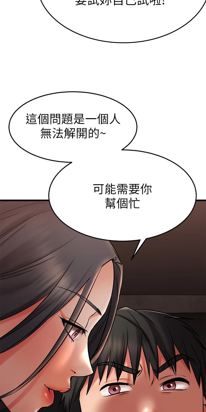 第74章：常客10