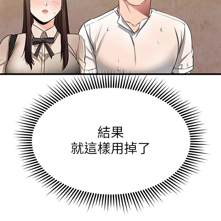 第98章：吓一跳13