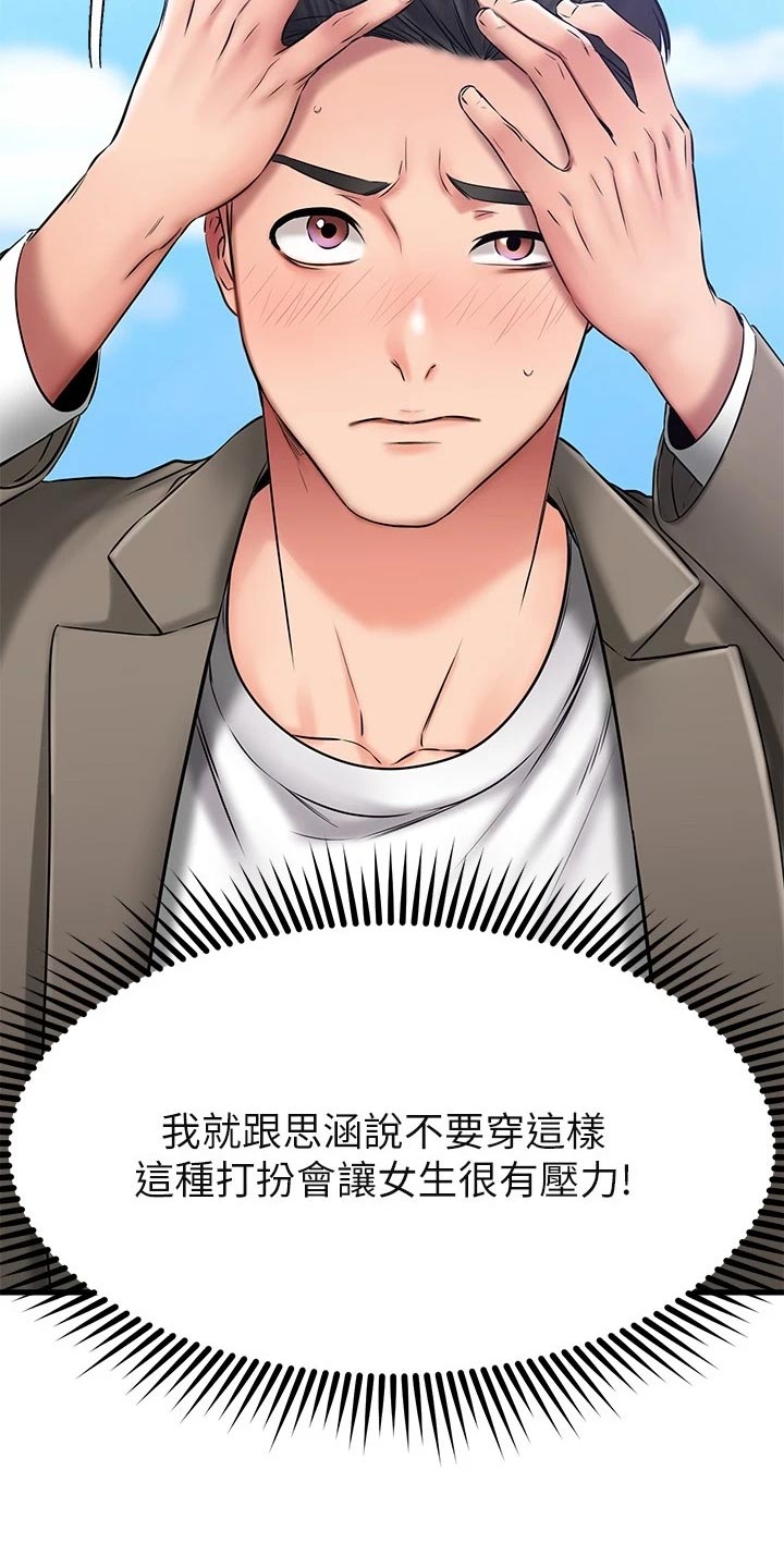 第44章：心动6