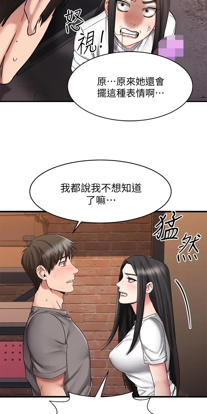 第33章：干净利落20