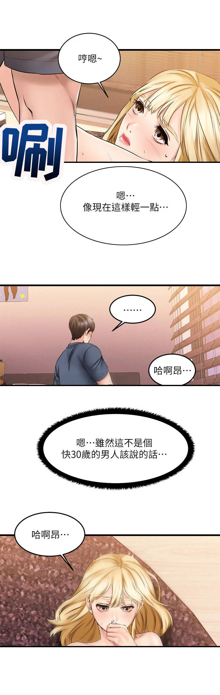 第17章：心跳不止3