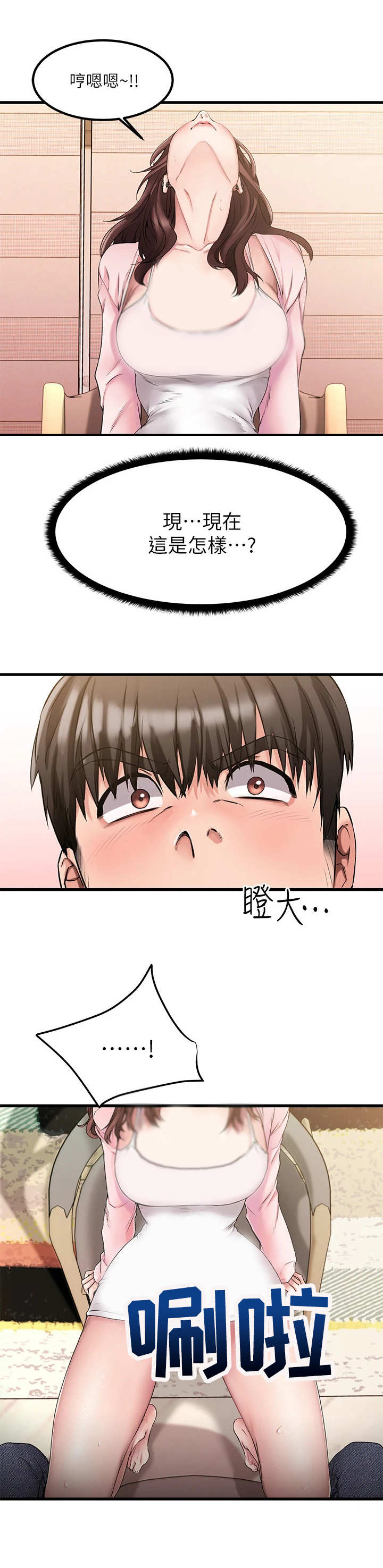 第7章：比比看10