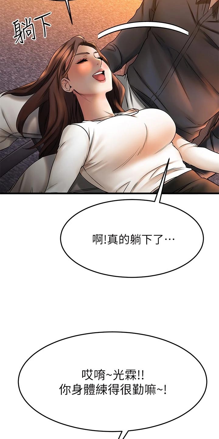 第81章：自己的心17