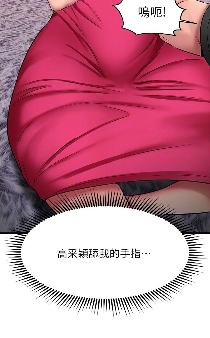 第50章：豁出去了12