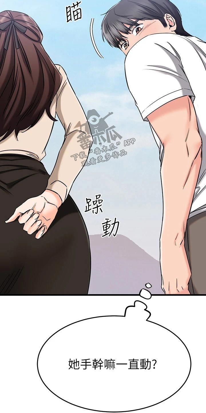 第101章：牵手16