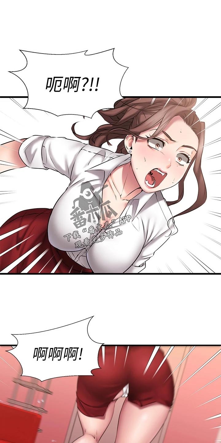 第27章：闯祸24
