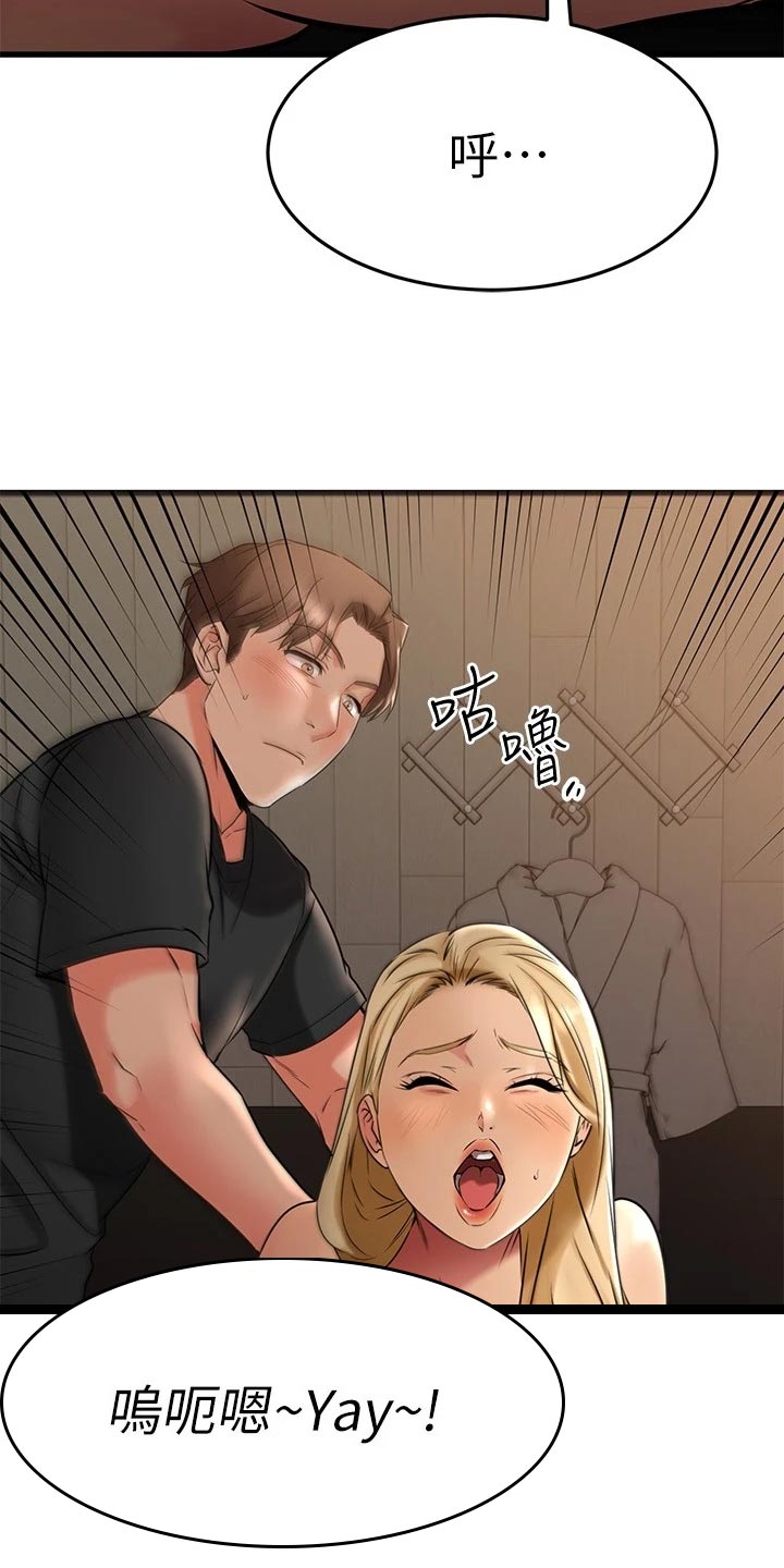第75章：无情的按摩师7