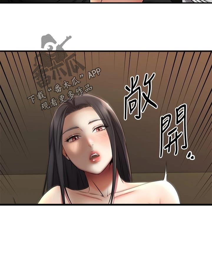 第75章：无情的按摩师18