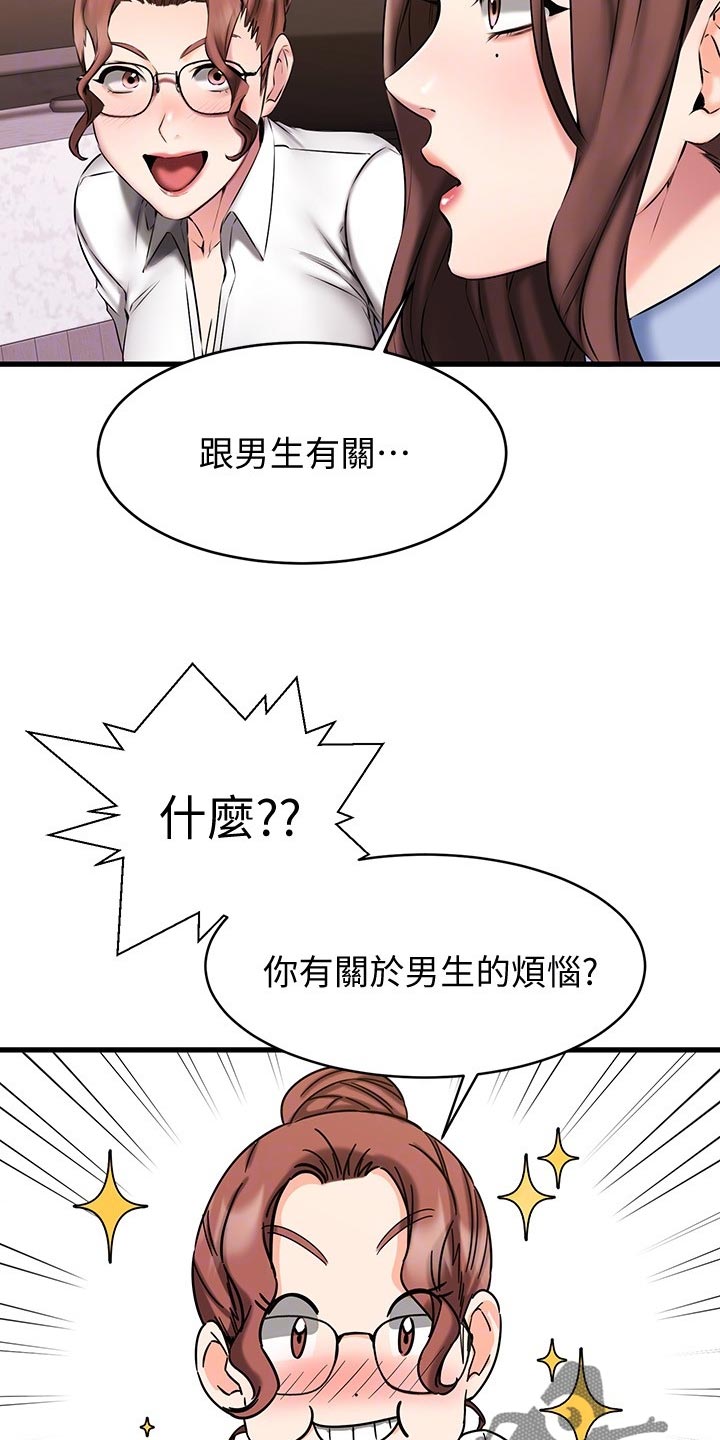 第31章：考虑17