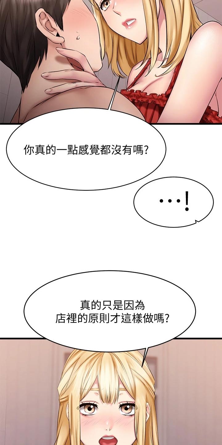 第29章：救场23