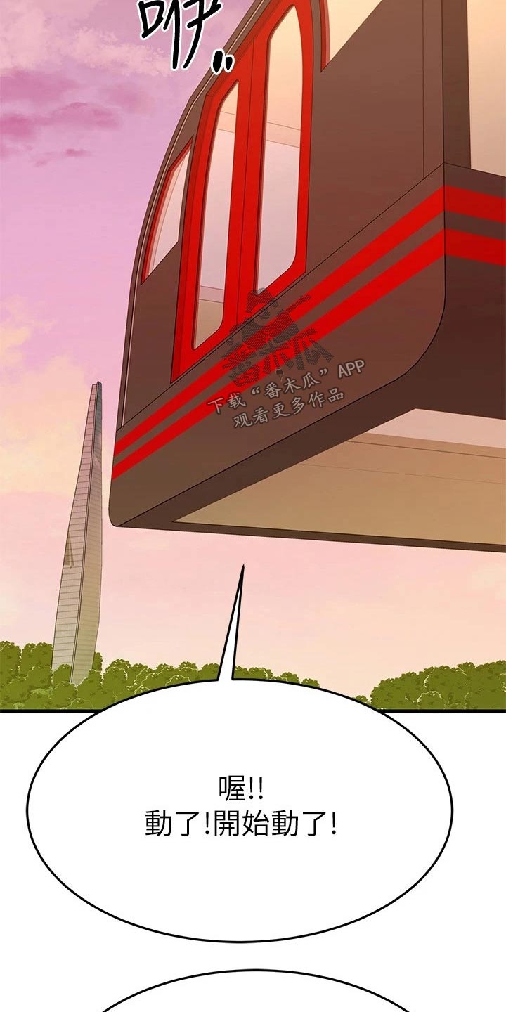 第104章：缆车3