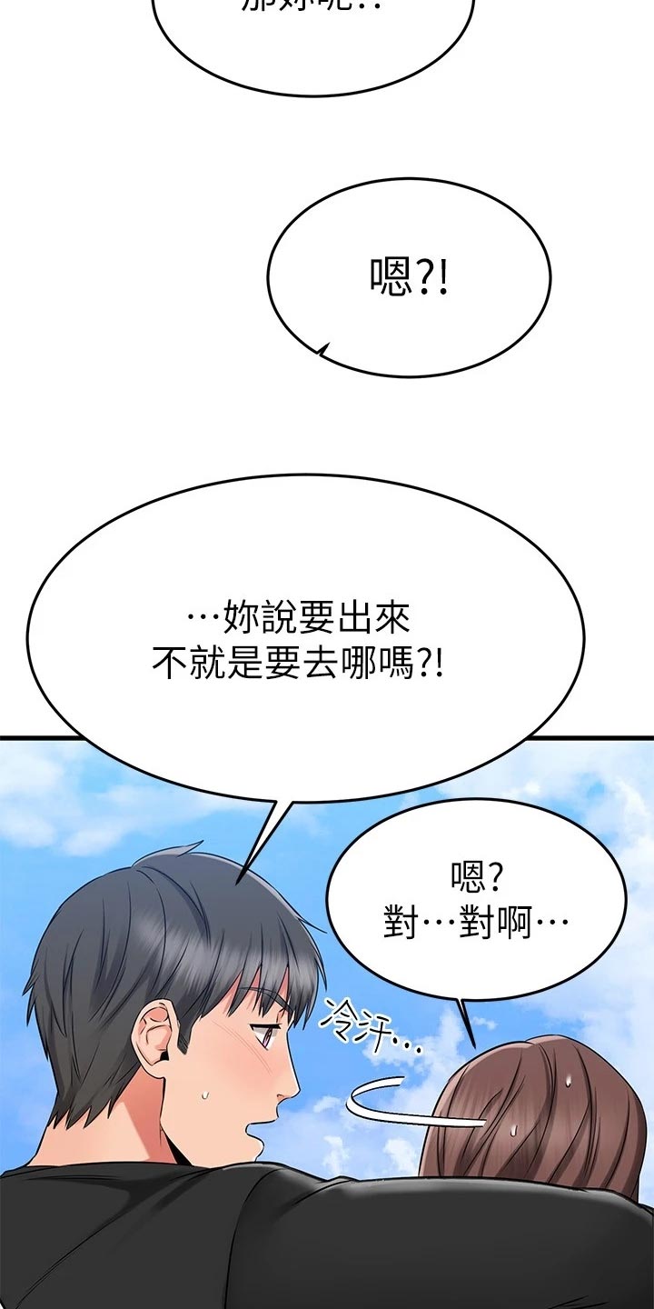 第71章：路人的揭穿11