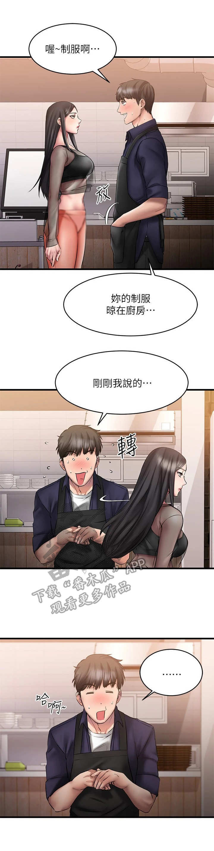第23章：很不安8