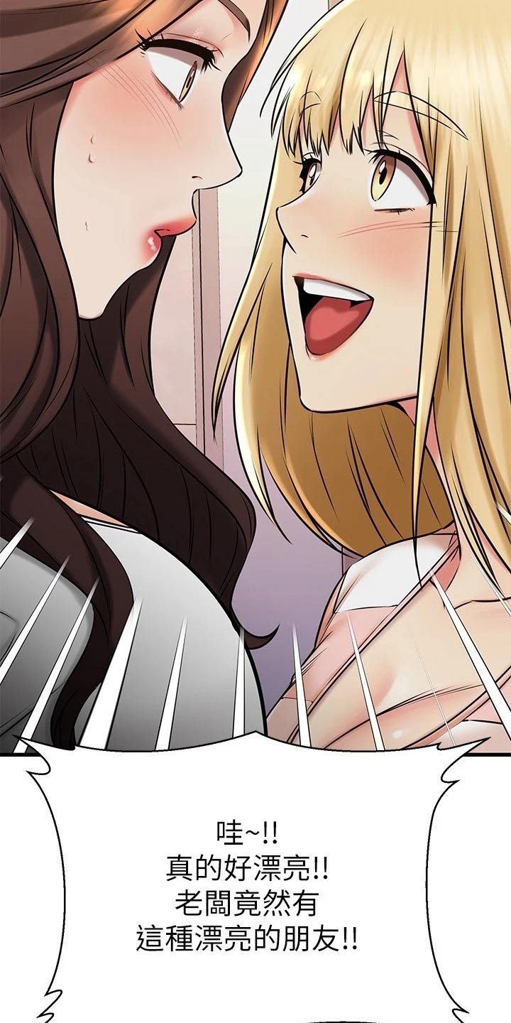 第84章：碰巧24