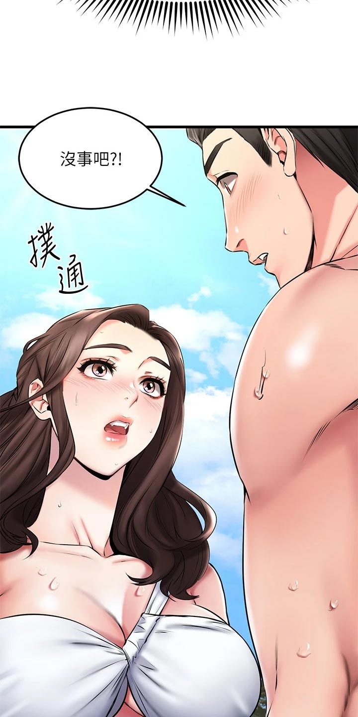 第45章：躲避球35
