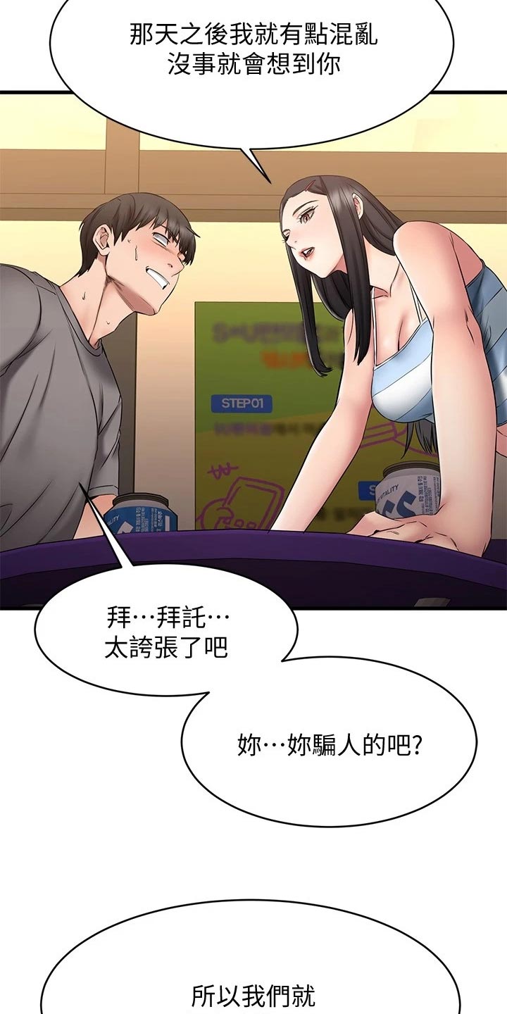 第32章：远在天边，近在眼前38