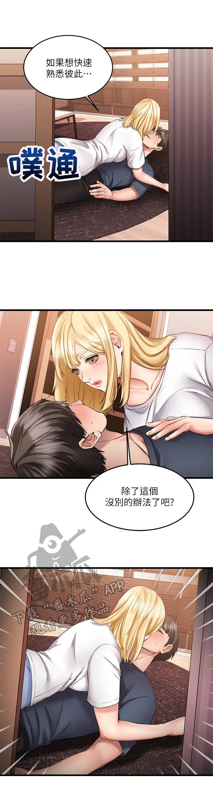 第17章：心跳不止0